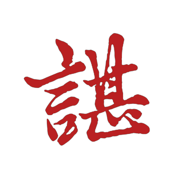 详细阅读:谌怎么读姓氏(谌怎么读姓氏四川) 谌怎么读姓氏(谌怎么读姓氏四川)